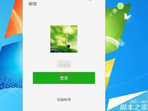 微信电脑版如何收藏照片？微信电脑版收藏图片方法