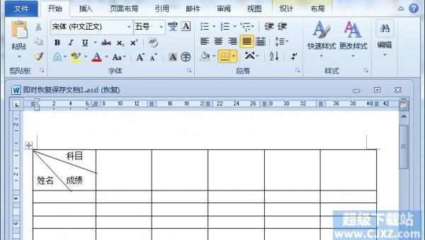 wps怎么做点名册