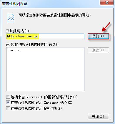 IE9浏览器一打开中国银行网银就崩溃咋办
