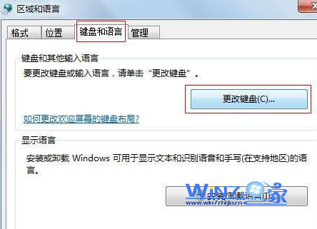 Win7默认输入法是美式键盘如何将常用输入法设置为默认