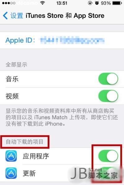 关闭苹果iPhone手机app应用的自动更新
