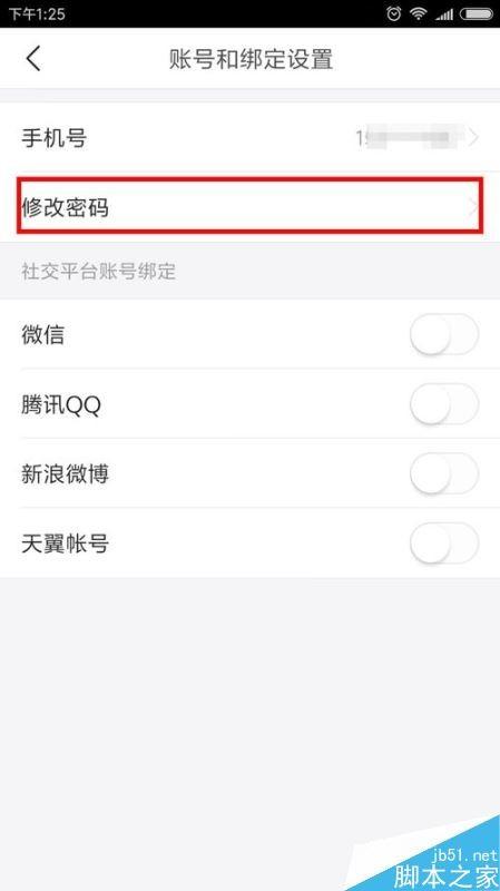 今日头条怎么使用账号密码登录？今日头条账号密码登录方法
