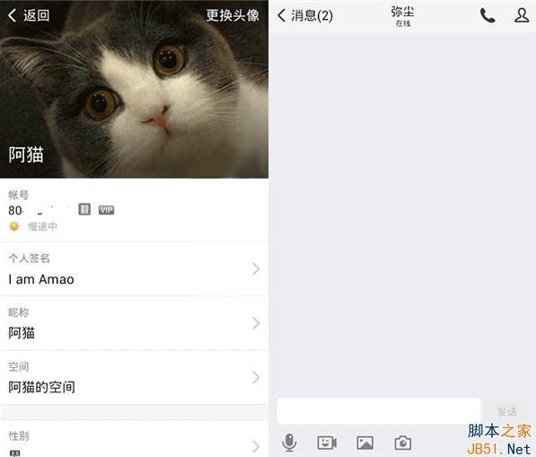 腾讯TIM怎么使用？腾讯TIM使用图文详细教程