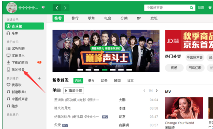 qq音乐如何批量下载音乐