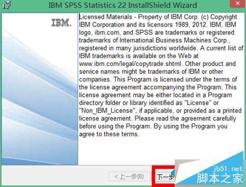 win10系统怎么安装spss 22.0软件?