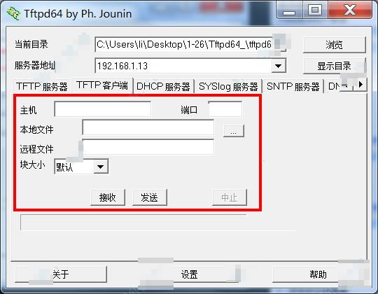tftpd64怎么用？tftpd64汉化版使用方法简单介绍 - 卡饭网