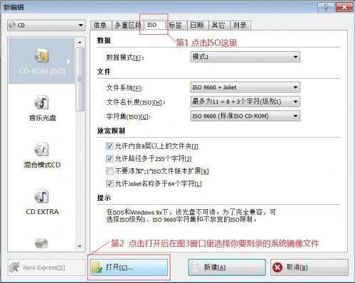 Nero V9.0 中文精简版刻录软件如何使用