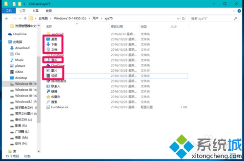 in10资源管理器文件夹图标显示为英文如何改回中文?