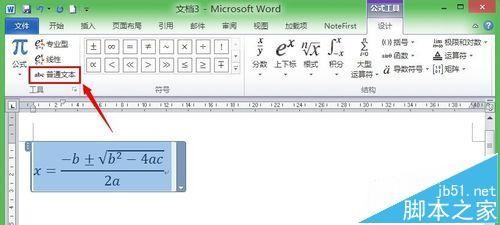 word2010插入的公式怎么更改字体? word更改公式字体的教程