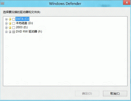 Windows8系统内WindowsDefender设置方式