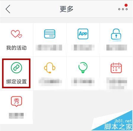 苏宁易购app怎么进行实名认证?