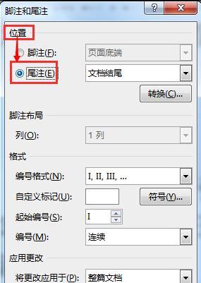 word2013怎样更改尾注数字编号格式