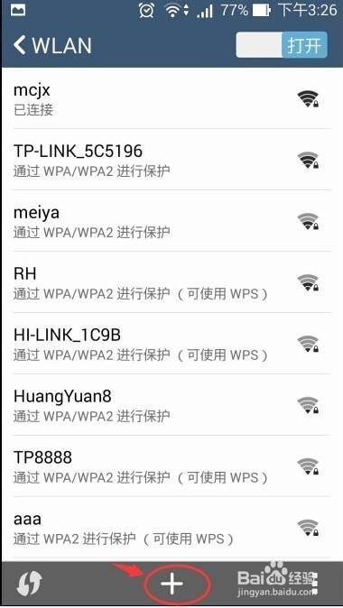 2018中国电信智能网关怎么隐藏wifi