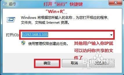Win7系统用户在局域网中共享设置方法