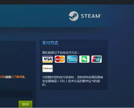Steam商店怎么微信支付 Steam微信支付操作流程