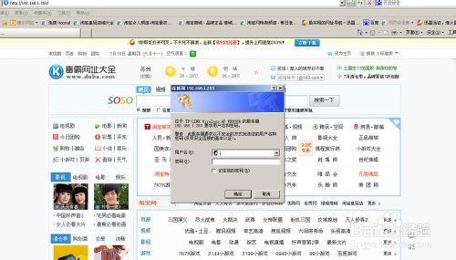 WIFI无线网用户名字怎么改成中文? 1
