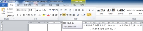word文字最前面前面有空格去不掉