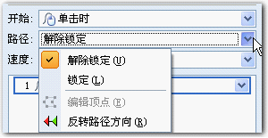 wps动画做箭头延伸效果