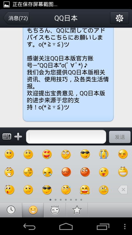 安卓QQ日本版使用教程 教程教你伪装定位日本认识日本MM