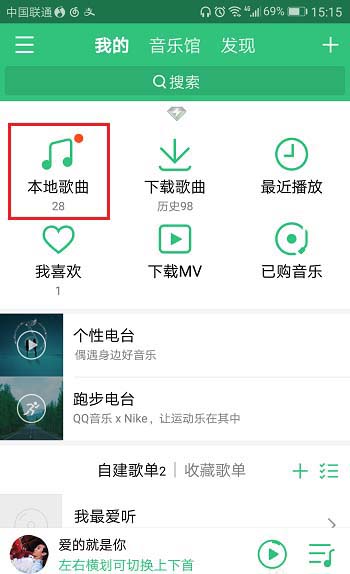QQ音乐app恶意评论怎么举报? QQ音乐举报恶意评论的教程