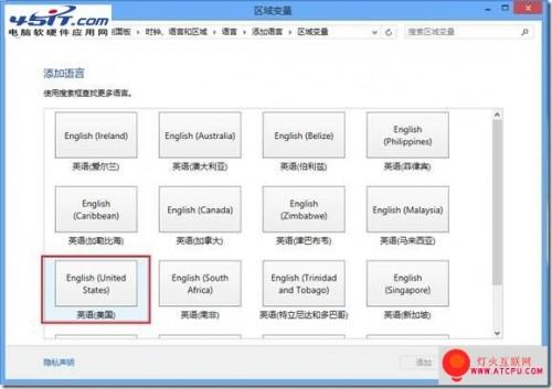 如何删除Win8自带中文输入法小技巧