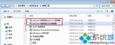 windows7系统怎么卸载IIS信息服务