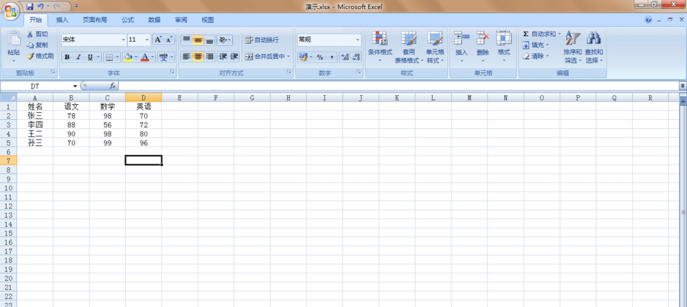 Excel2007单元格边框如何设置