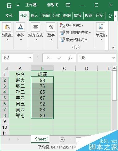 Excel的状态栏怎么显示出更多的数据?