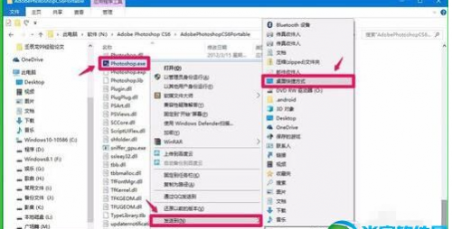 Win10系统安装和启动Photoshop CS6图文教程