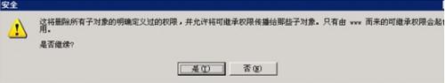 安装和使用FTP for Windows2003
