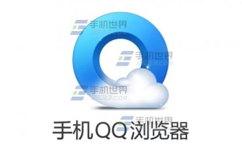 手机QQ浏览器小说自动翻页方法