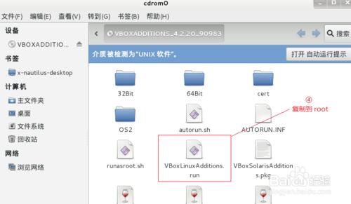 virtualbox虚拟机安装kali-linux增强工具图文教程