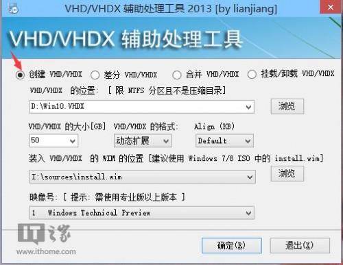windows 10零难度安装法:从VHD启动Win10