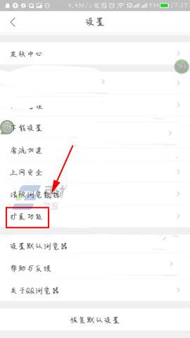 QQ浏览器app图集故事怎么关闭?