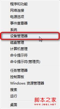windows8系统怎么在设备管理器中禁用某一设备实现步骤