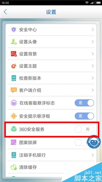 最高效快捷安全 五大银行手机APP详细的对比体验报告