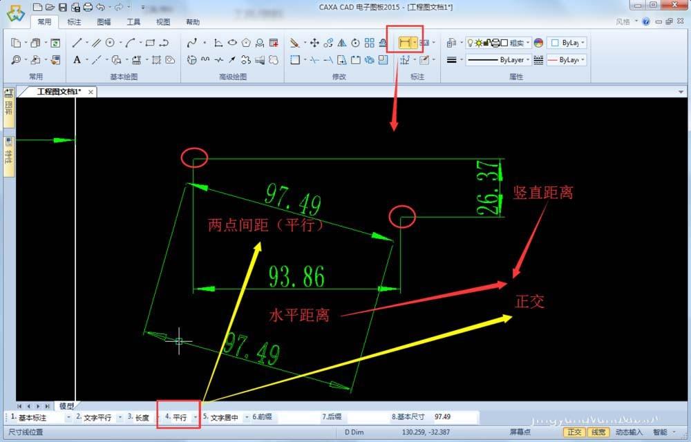 選擇【尺寸標註】,依次選擇第一個和第二個點,當鼠標上下移動後確定時