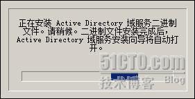 Windows Server 2008 R2之一活动目录服务部署