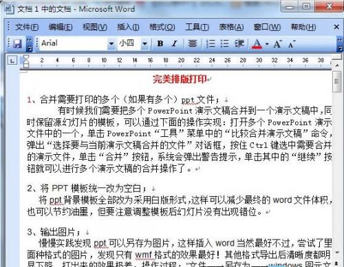word怎么居中