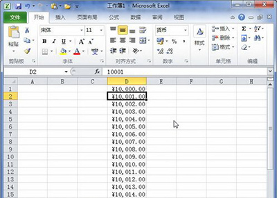 Excel2010中怎么设置货币数字格式?