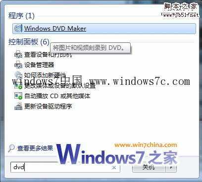 用Windows7自带的DVD Maker制作DVD视频相册