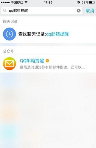 手机QQ邮箱在哪里打开