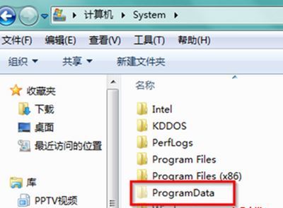 win7系统上C盘上的programdata文件夹在哪