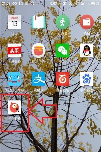 全民K歌怎么评论歌曲? 全民k歌评论的方法