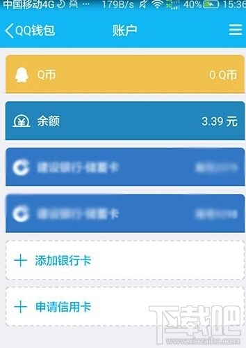 1,打開手機qq,在聊天列表界面從左向右滑動,點擊qq錢包