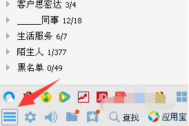 qq中所谓的单向好友是什么意思