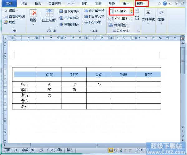 wps怎么做点名册