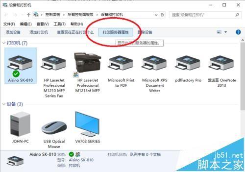 win10打印机纸张规格怎么不能选择