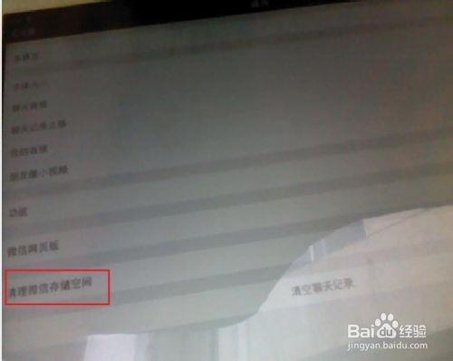 ipad怎么清理垃圾?