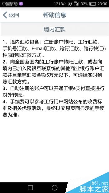 最高效快捷安全 五大银行手机APP详细的对比体验报告
